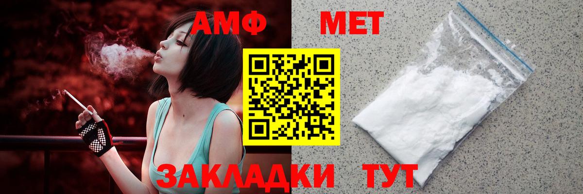 АМФ 97% Лабытнанги
