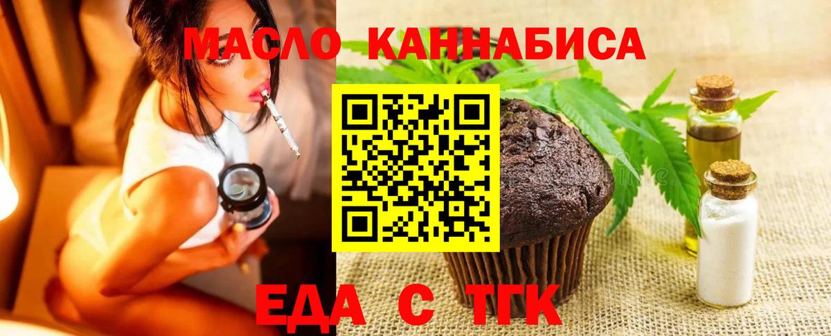 Печенье с ТГК конопля  Вход с VPN  Лабытнанги 