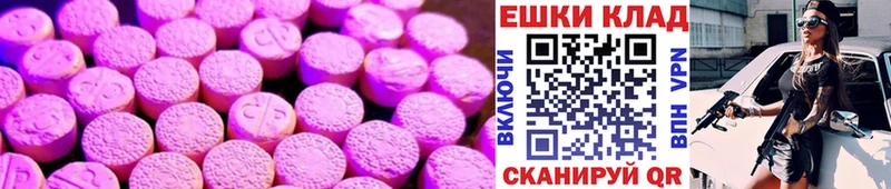 Экстази таблы Лабытнанги