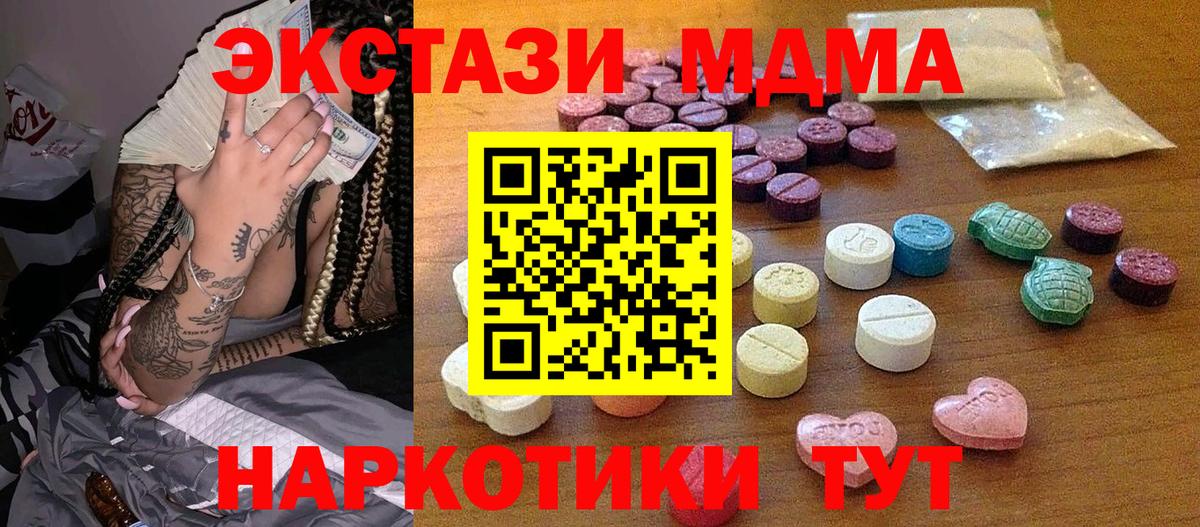 Ecstasy 300 mg  Экстази  Вход с VPN  Лабытнанги  ЭКСТАЗИ 280 MDMA 