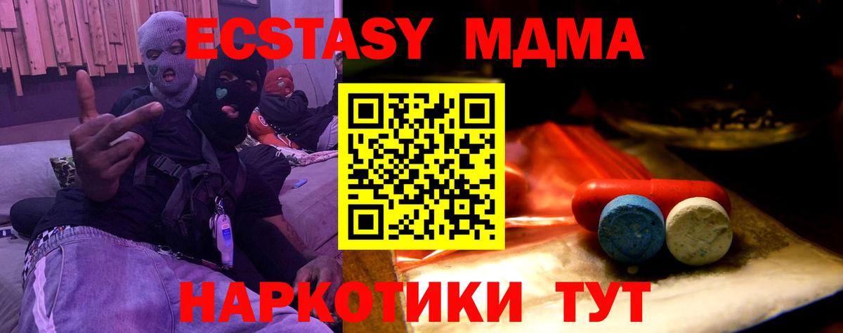 Экстази 280 MDMA Лабытнанги