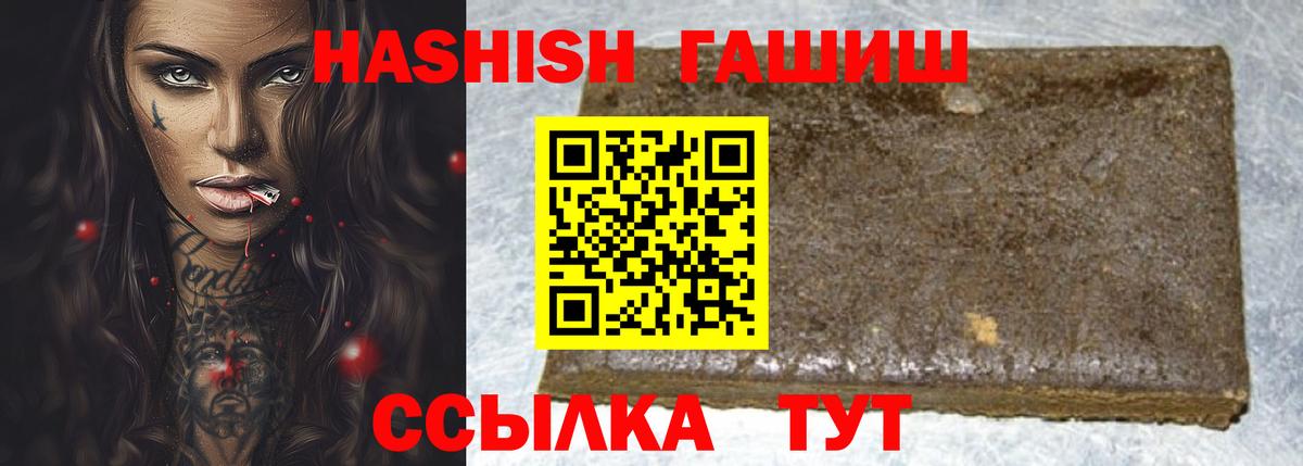 ГАШИШ 40% ТГК Лабытнанги