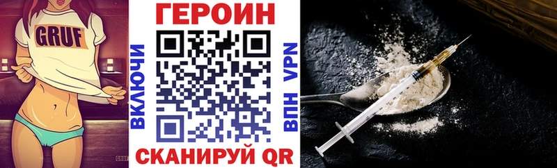 ГЕРОИН VHQ Лабытнанги