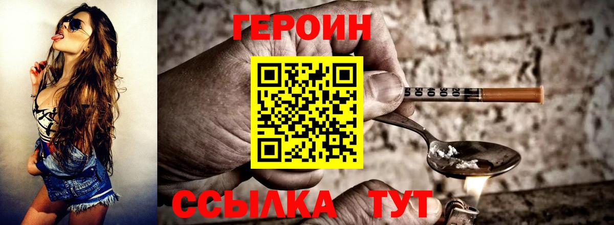 ГЕРОИН Афган Лабытнанги