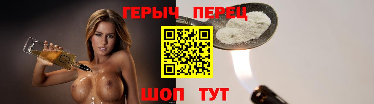 Лабытнанги  ГЕРОИН  Вход с VPN  Героин Heroin 