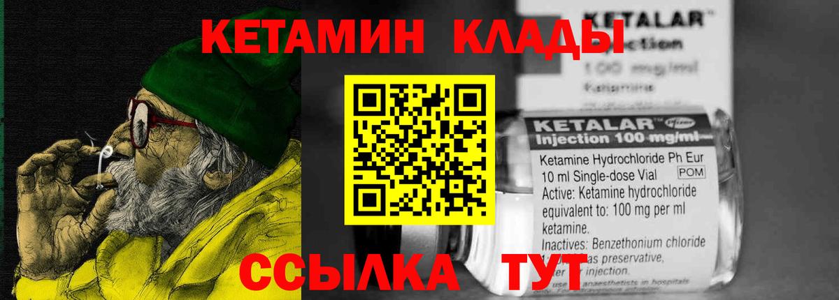 Лабытнанги  Кетамин VHQ  Вход с VPN  Кетамин ketamine 