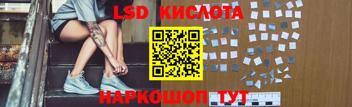 Лабытнанги  LSD-25 экстази кислота  ЛСД экстази  Вход с VPN 