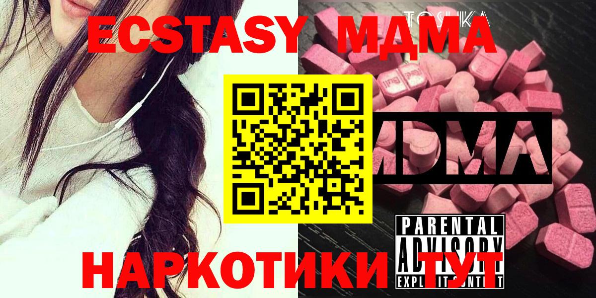MDMA VHQ  МДМА молли  Лабытнанги  MDMA  Вход с VPN 