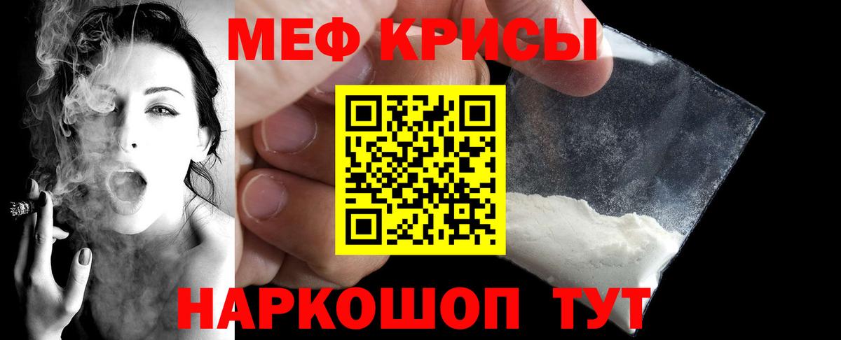 МЕФ  МЯУ-МЯУ мука  Лабытнанги  Вход с VPN  МЕФ мука 