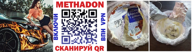 Метадон VHQ omg вход Лабытнанги