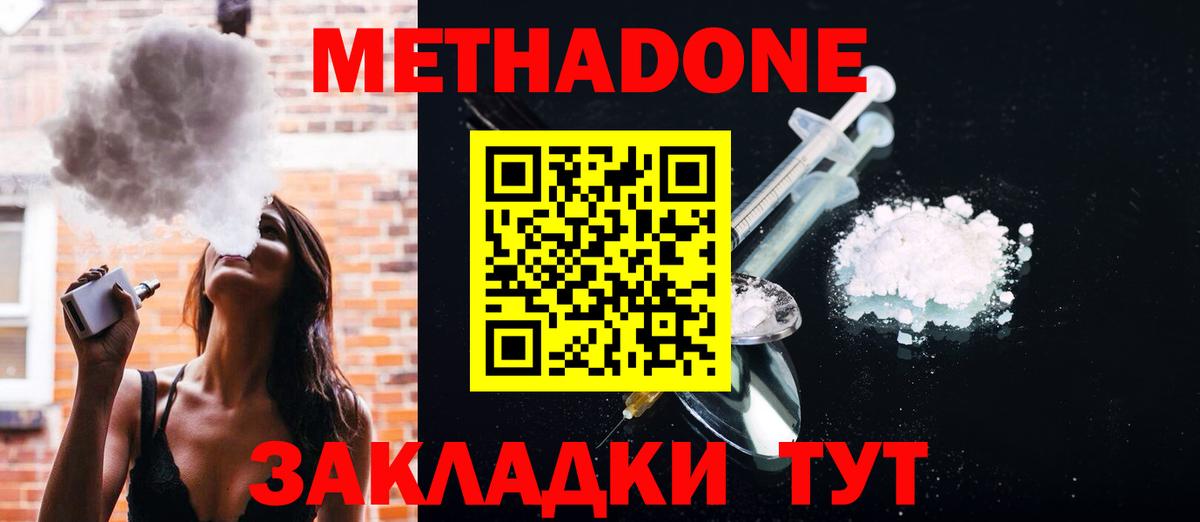 Лабытнанги  МЕТАДОН мёд  Вход с VPN  МЕТАДОН мёд 