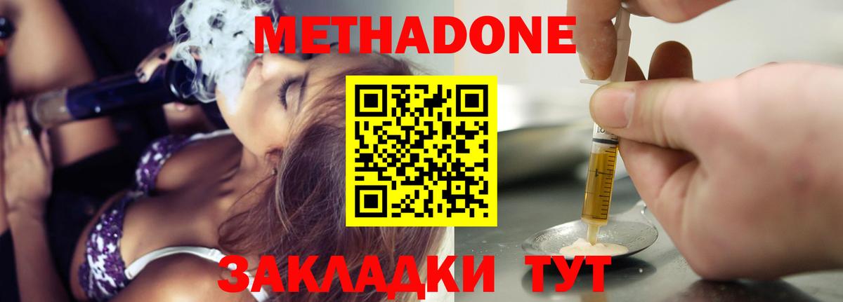 МЕТАДОН белоснежный Лабытнанги