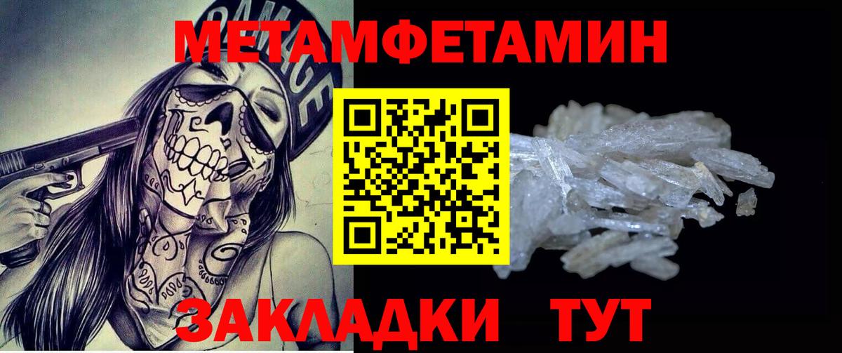МЕТАМФЕТАМИН витя Лабытнанги