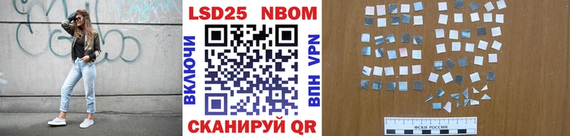 цены Лабытнанги Марки 25I-NBOMe 1500мкг