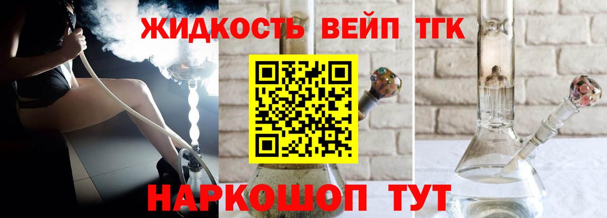 ТГК концентрат  цена наркотик  Лабытнанги  Вход с VPN 