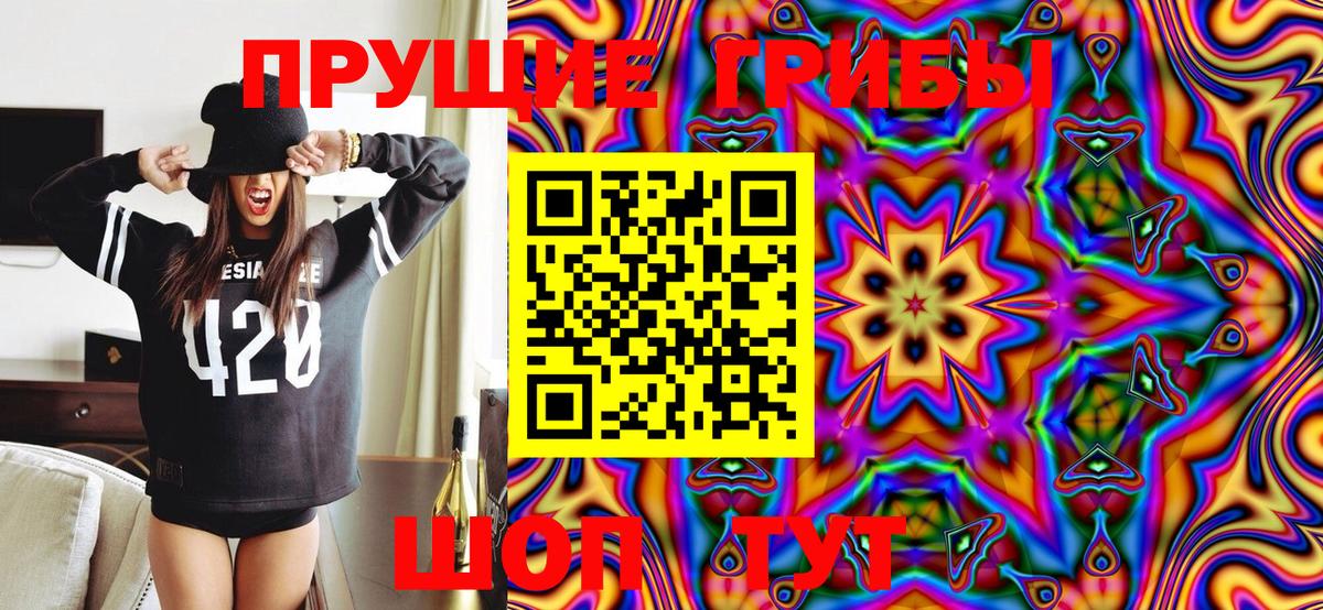 Псилоцибиновые грибы Psilocybine cubensis  Вход с VPN  закладки  Лабытнанги 
